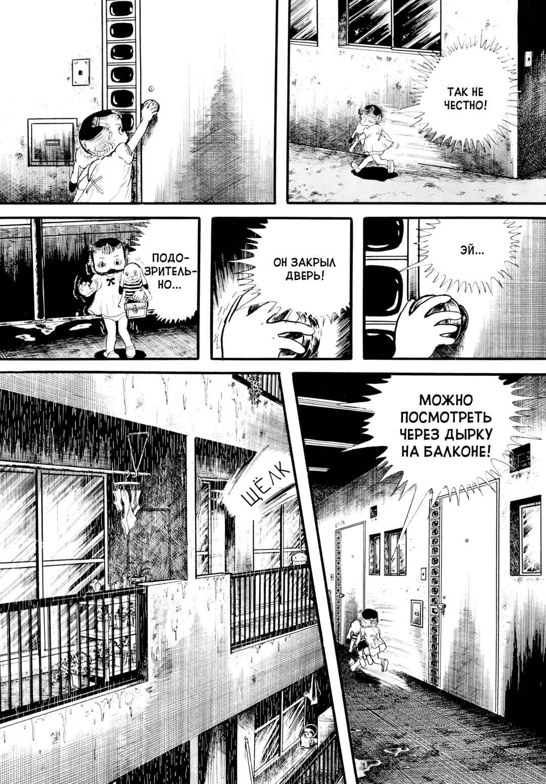 Chapter 15 - Page 16