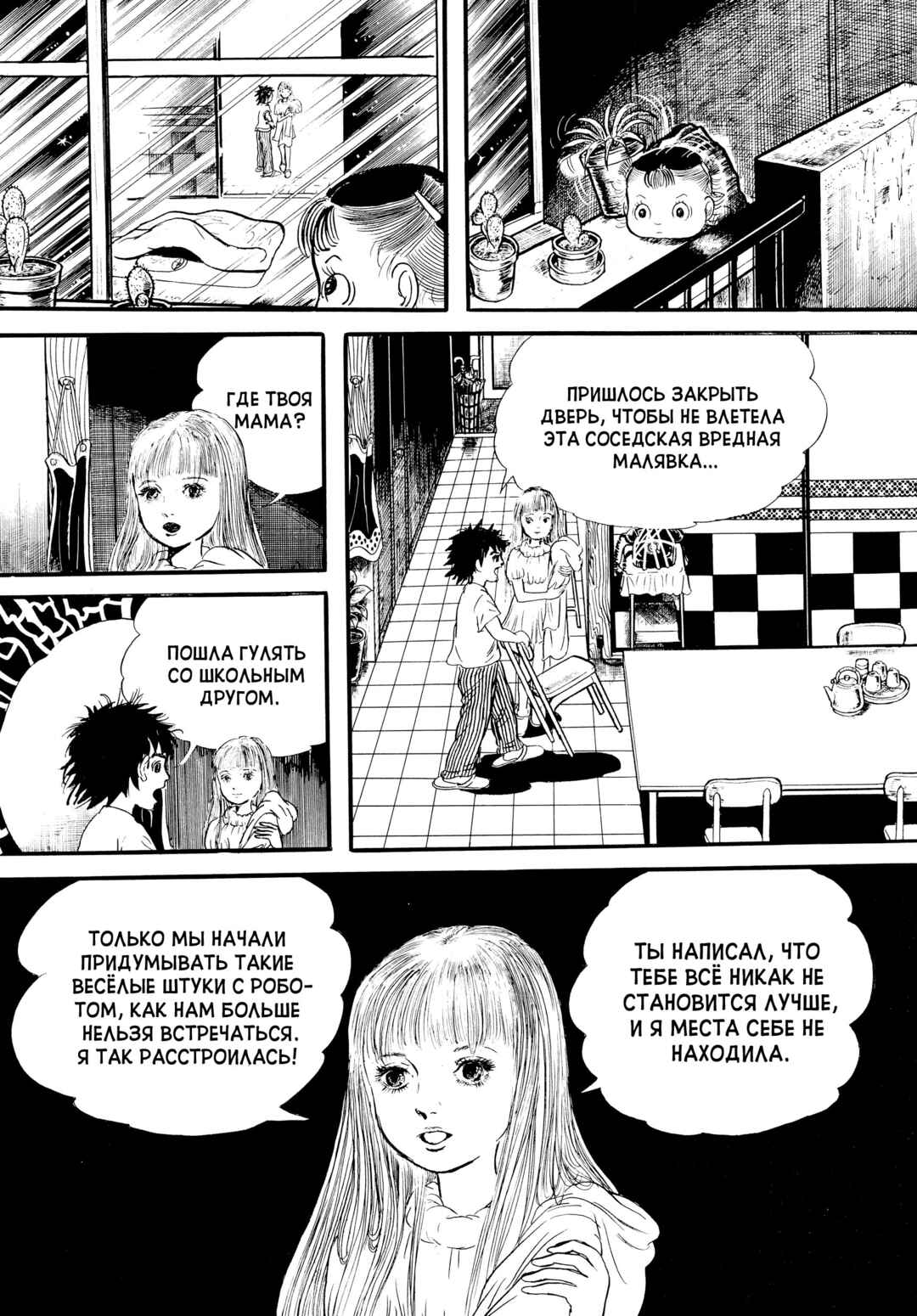 Chapter 15 - Page 17