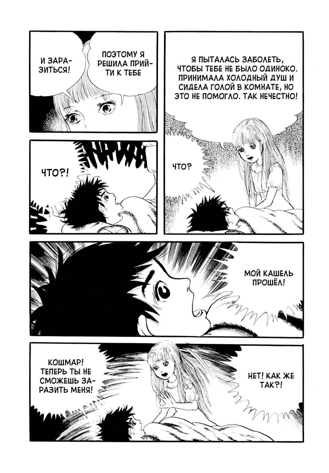 Chapter 15 - Page 19