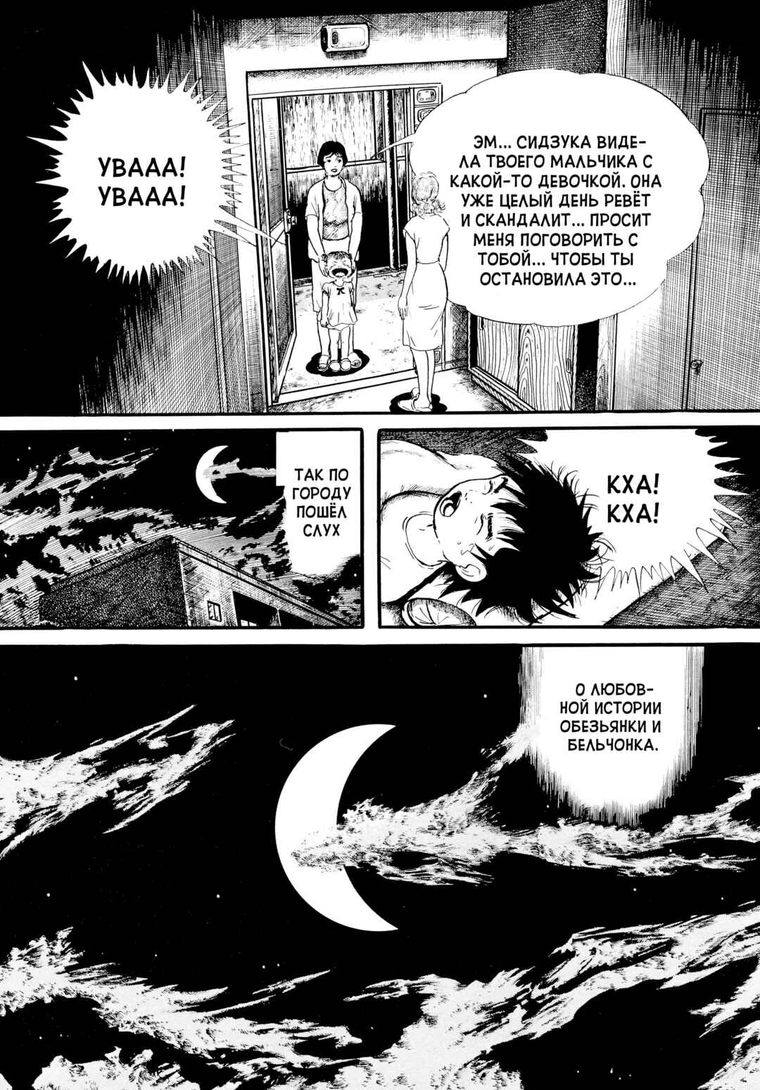 Chapter 15 - Page 23