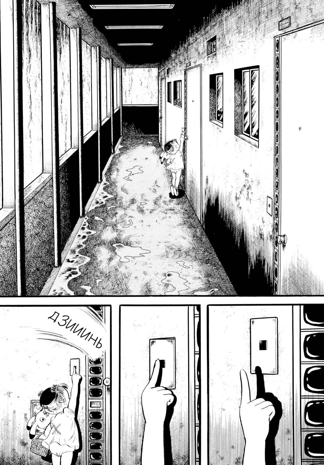 Chapter 15 - Page 3
