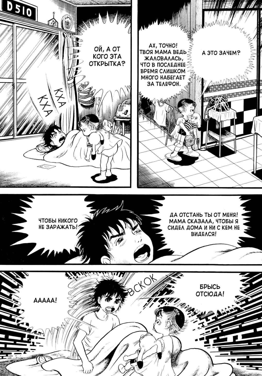 Chapter 15 - Page 8