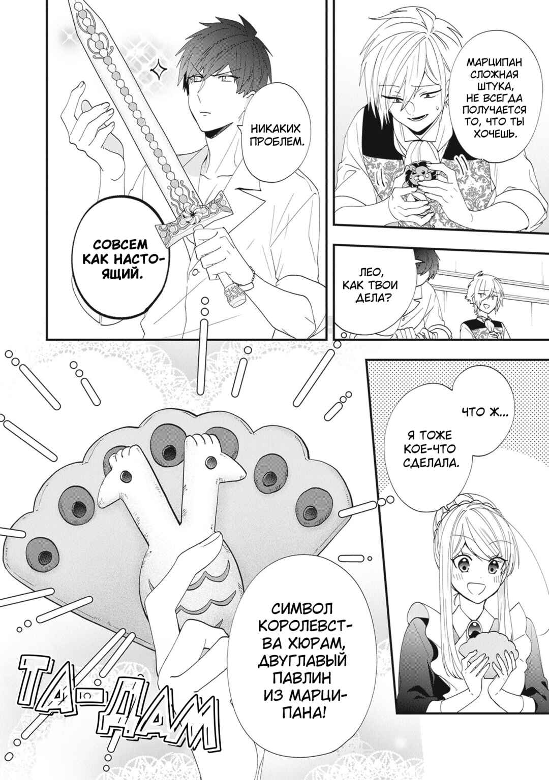 Chapter 36 - Page 14