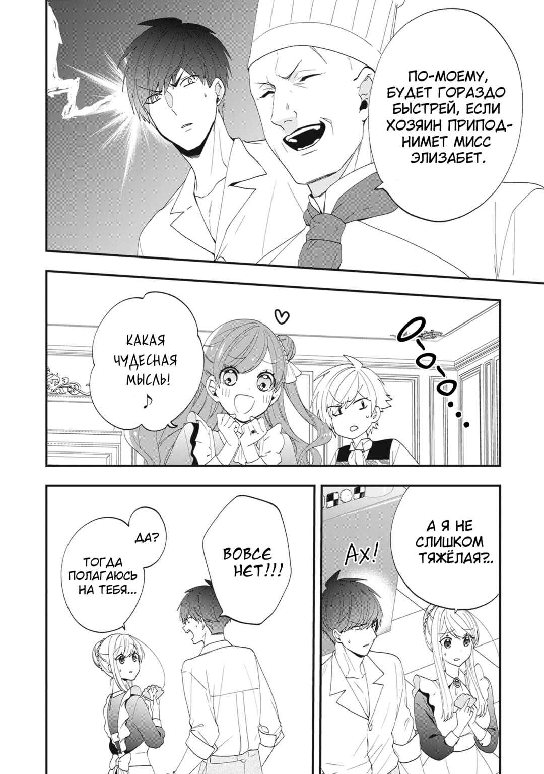 Chapter 36 - Page 16