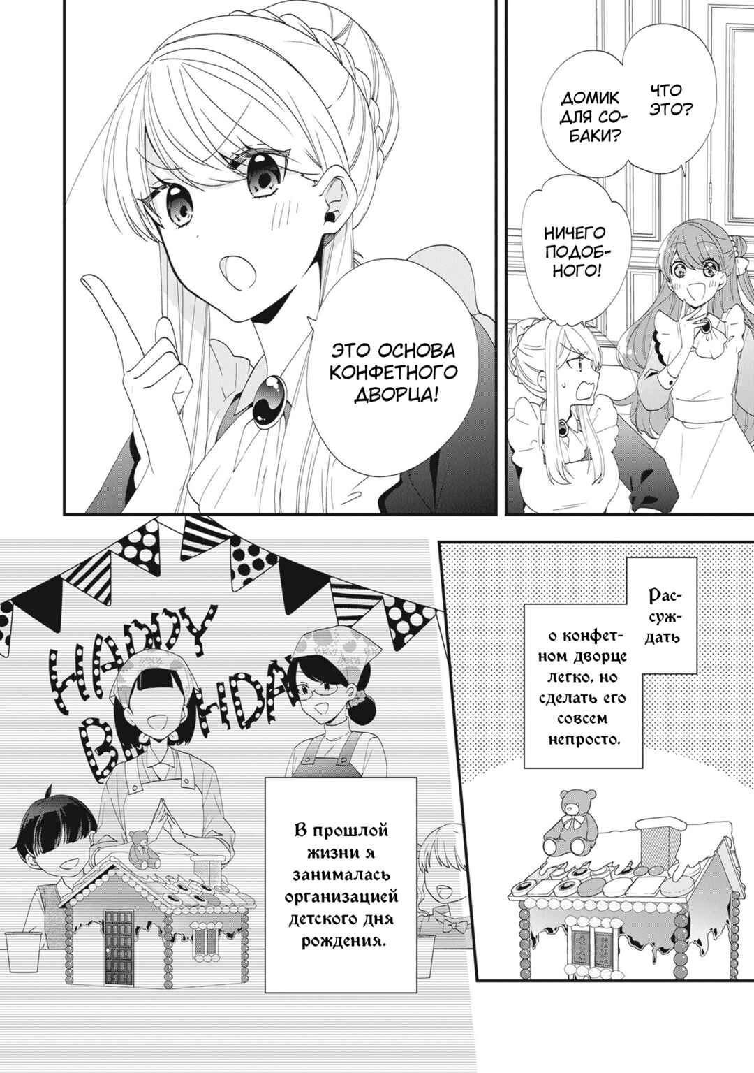 Chapter 36 - Page 6