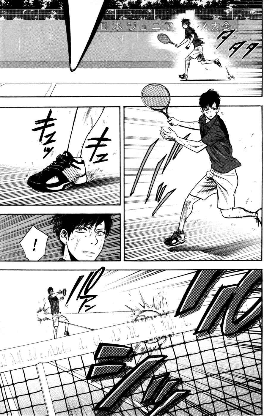 Chapter 230 - Page 7