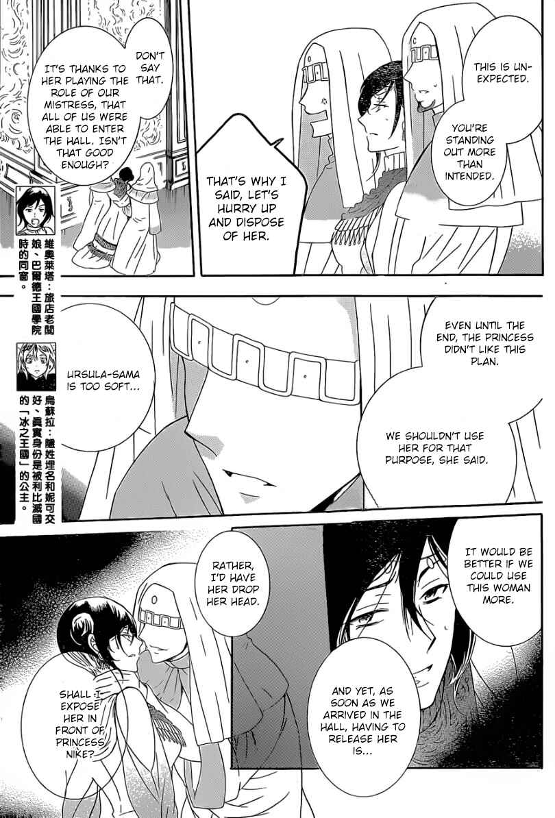 Chapter 48 - Page 10