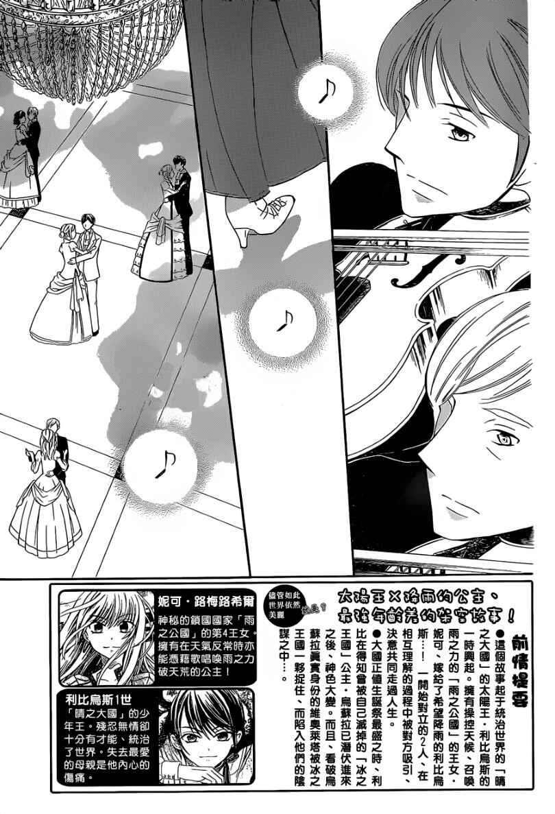 Chapter 48 - Page 3