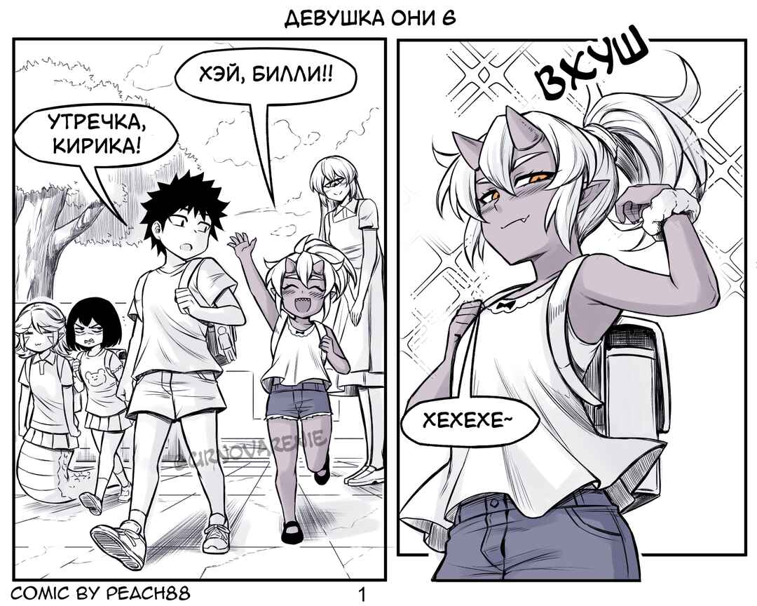 Chapter 6 - Page 1