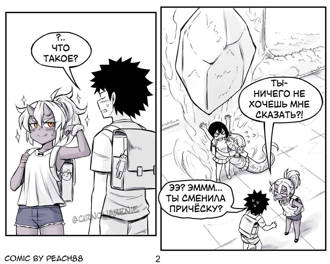 Chapter 6 - Page 2