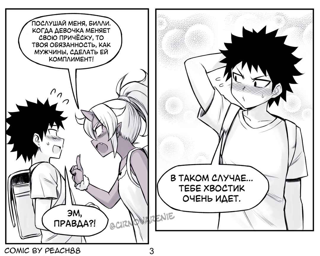 Chapter 6 - Page 3
