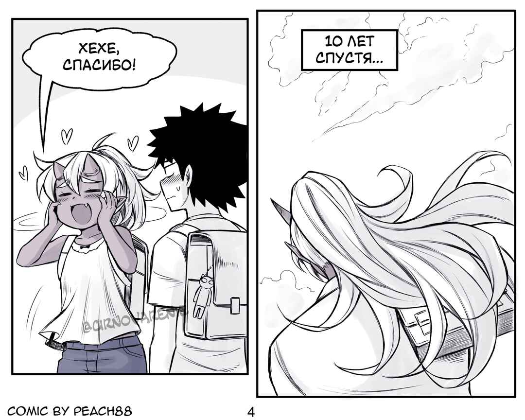 Chapter 6 - Page 4