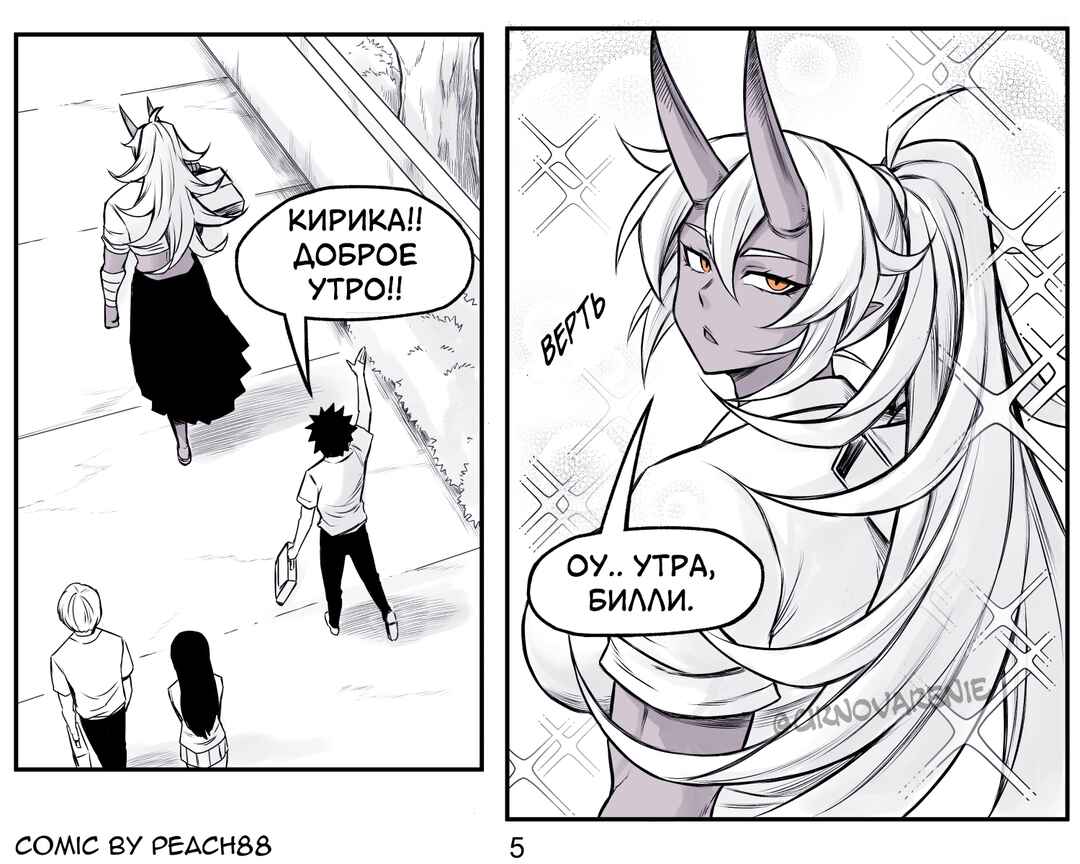 Chapter 6 - Page 5