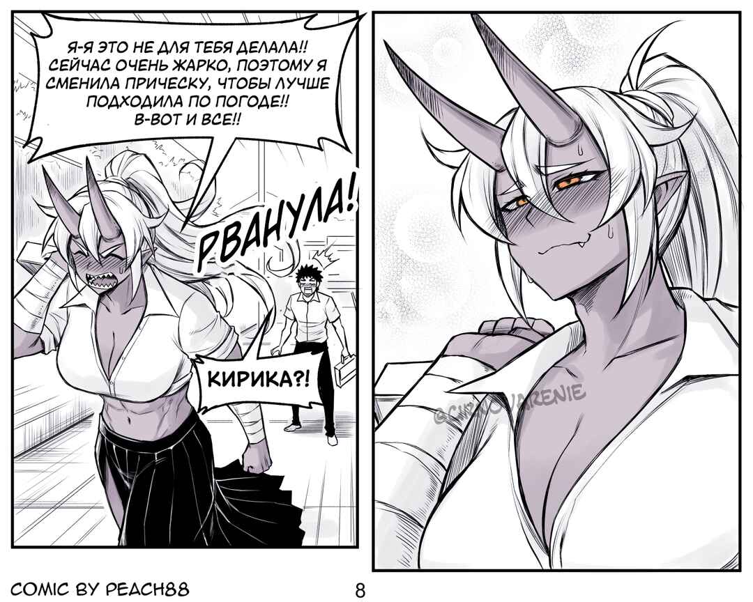 Chapter 6 - Page 8