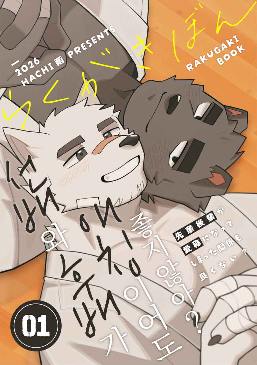 Chapter ? - Page 1