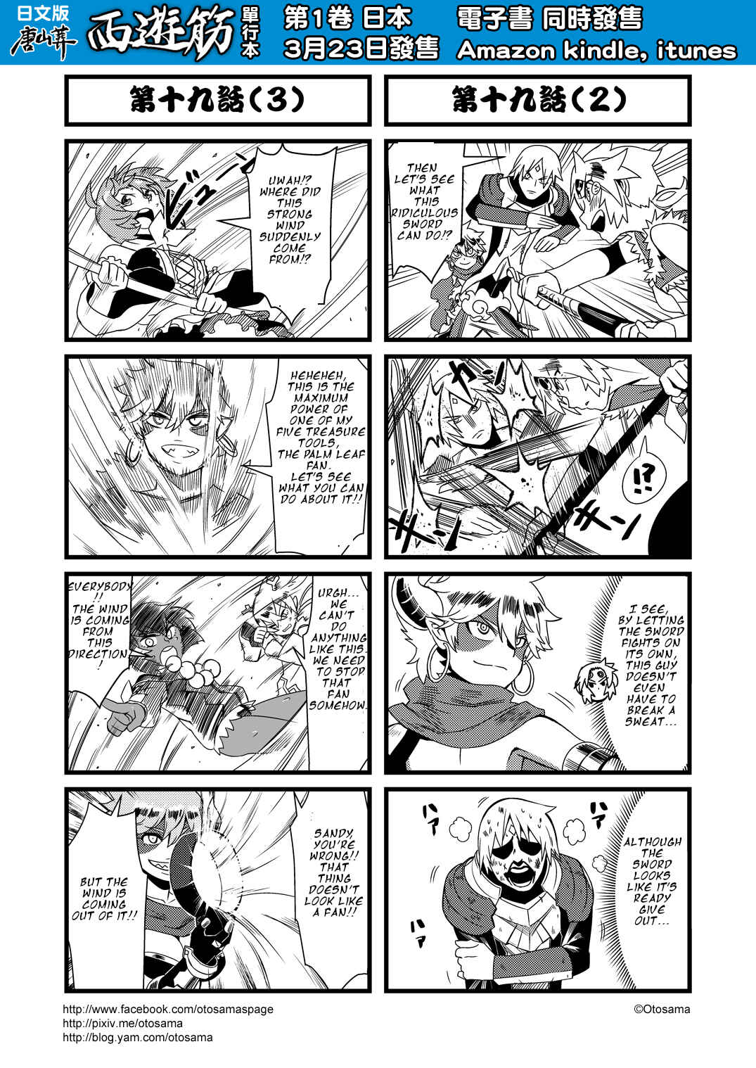Chapter 19 - Page 2