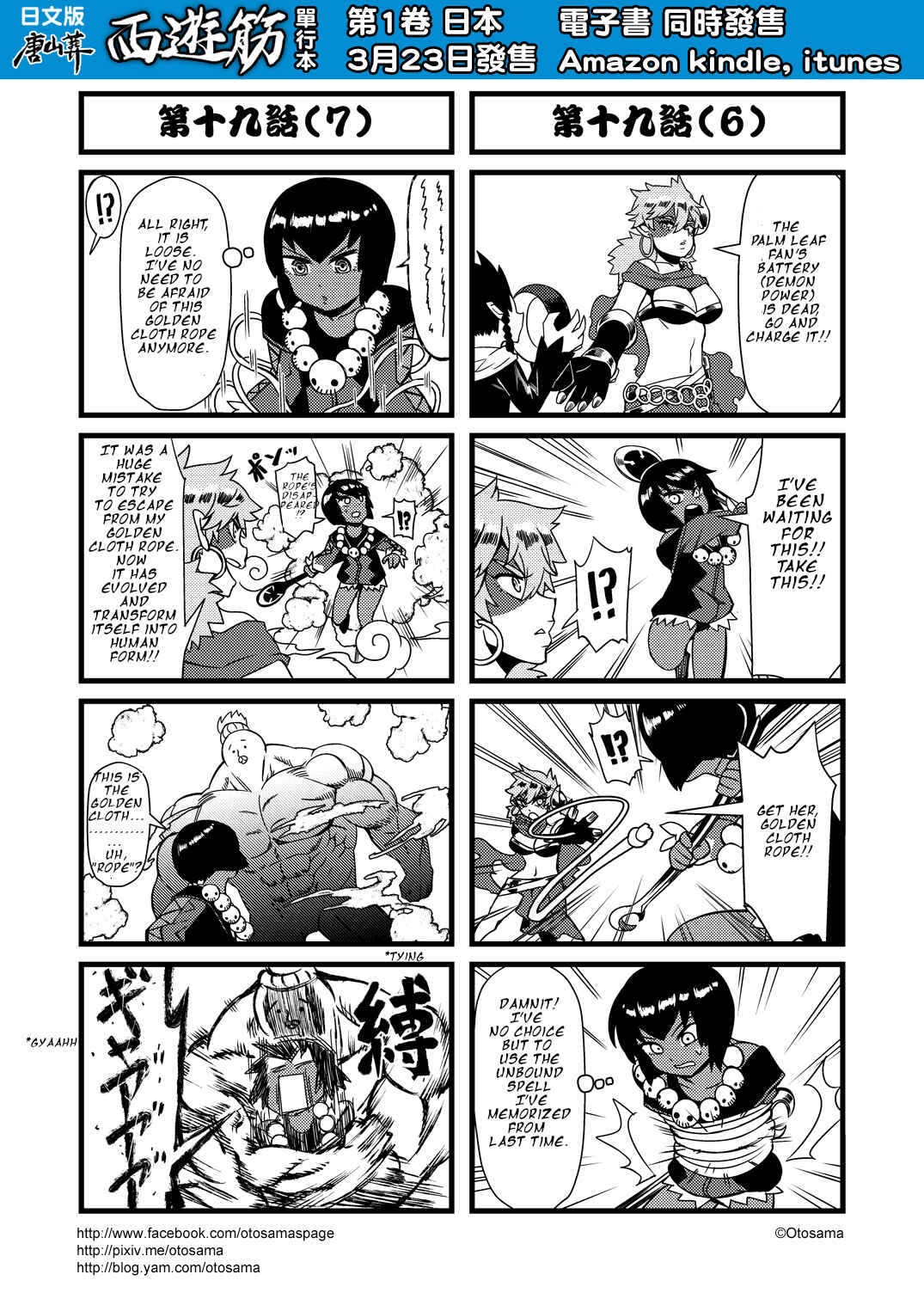 Chapter 19 - Page 4
