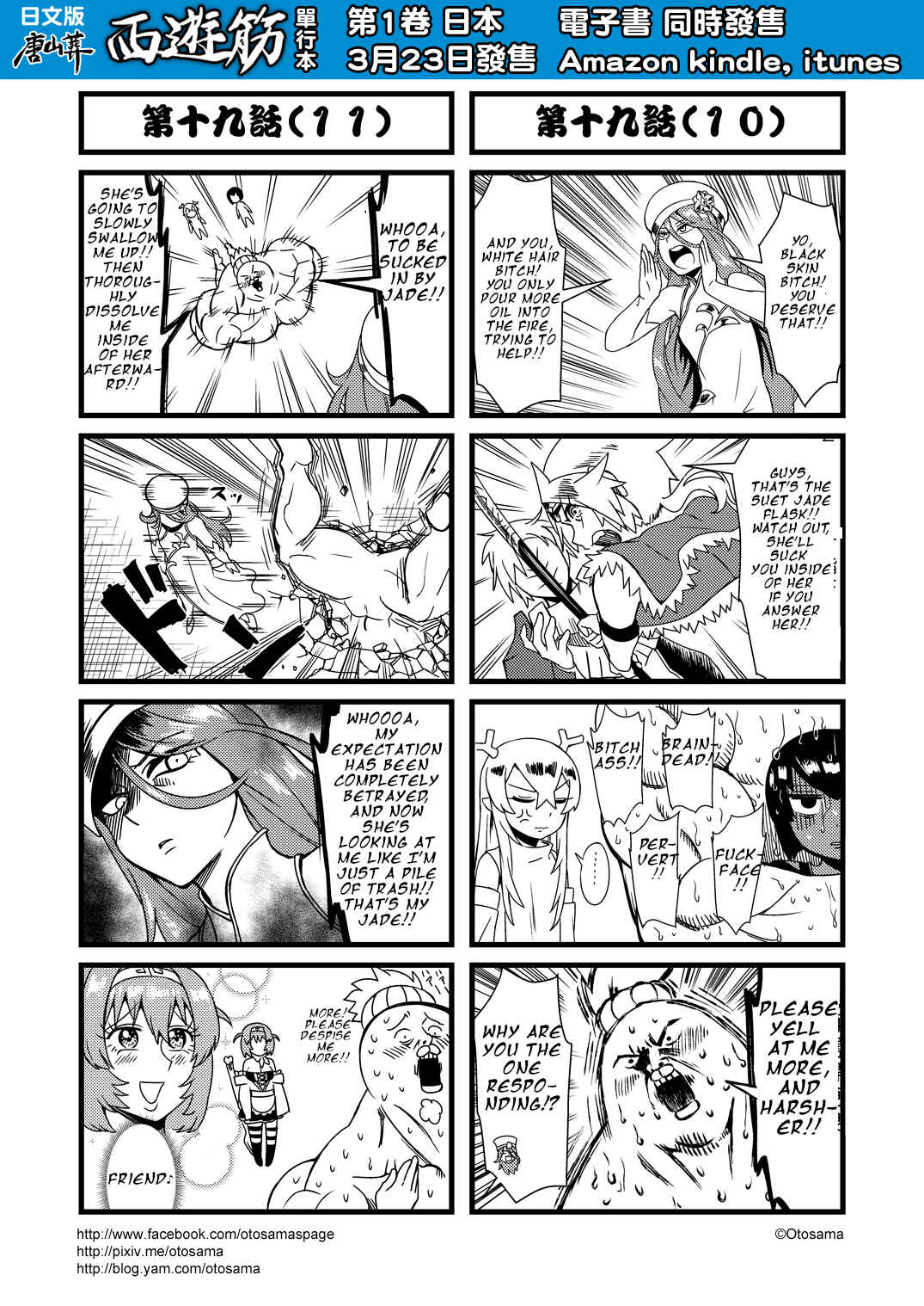Chapter 19 - Page 6