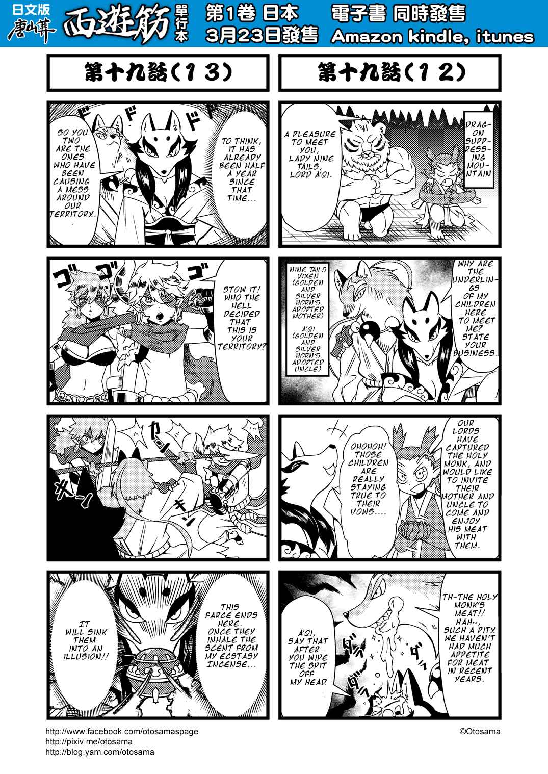 Chapter 19 - Page 7