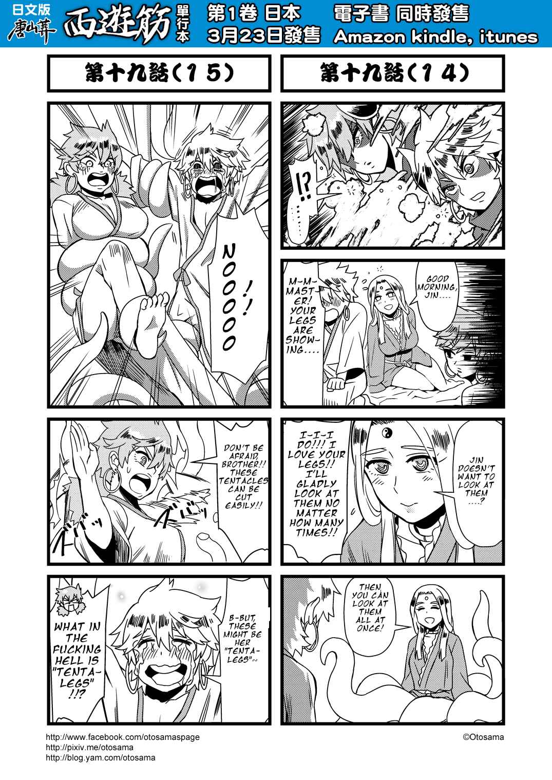 Chapter 19 - Page 8