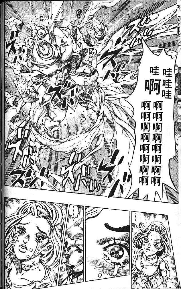 Chapter 82 - Page 6