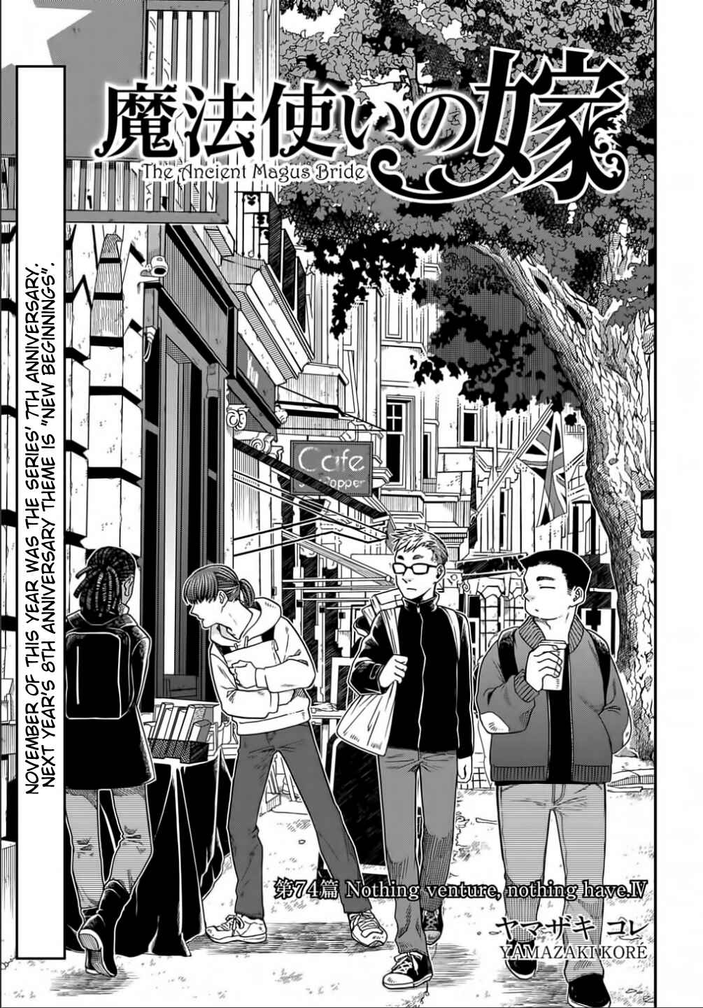 Chapter 74 - Page 1