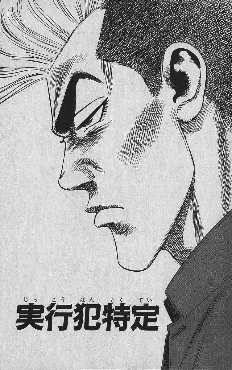 Chapter 342 - Page 1
