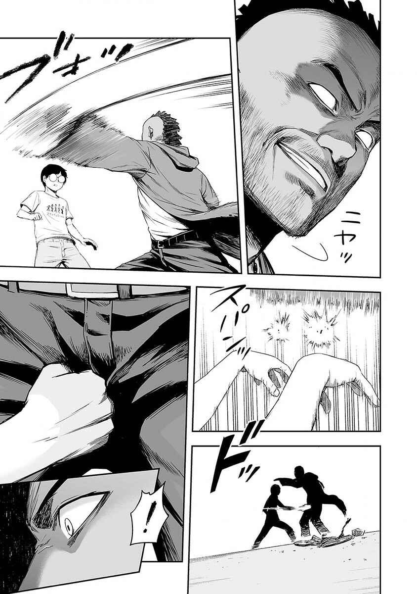 Chapter 3 - Page 7