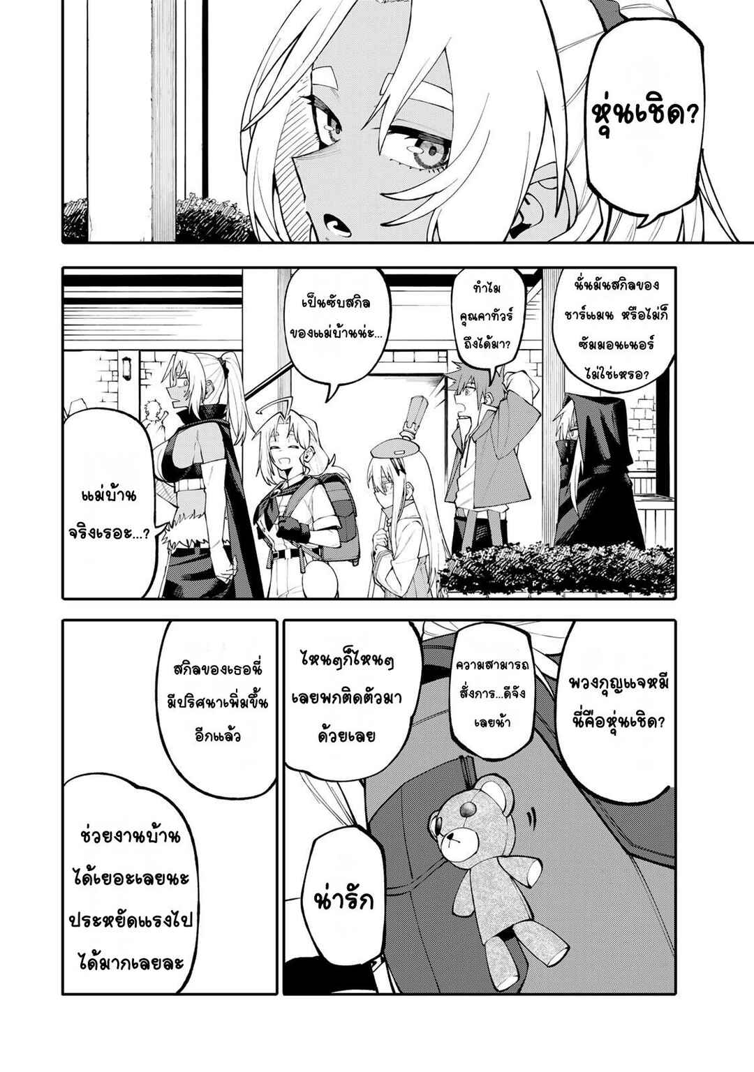 Chapter 15 - Page 10