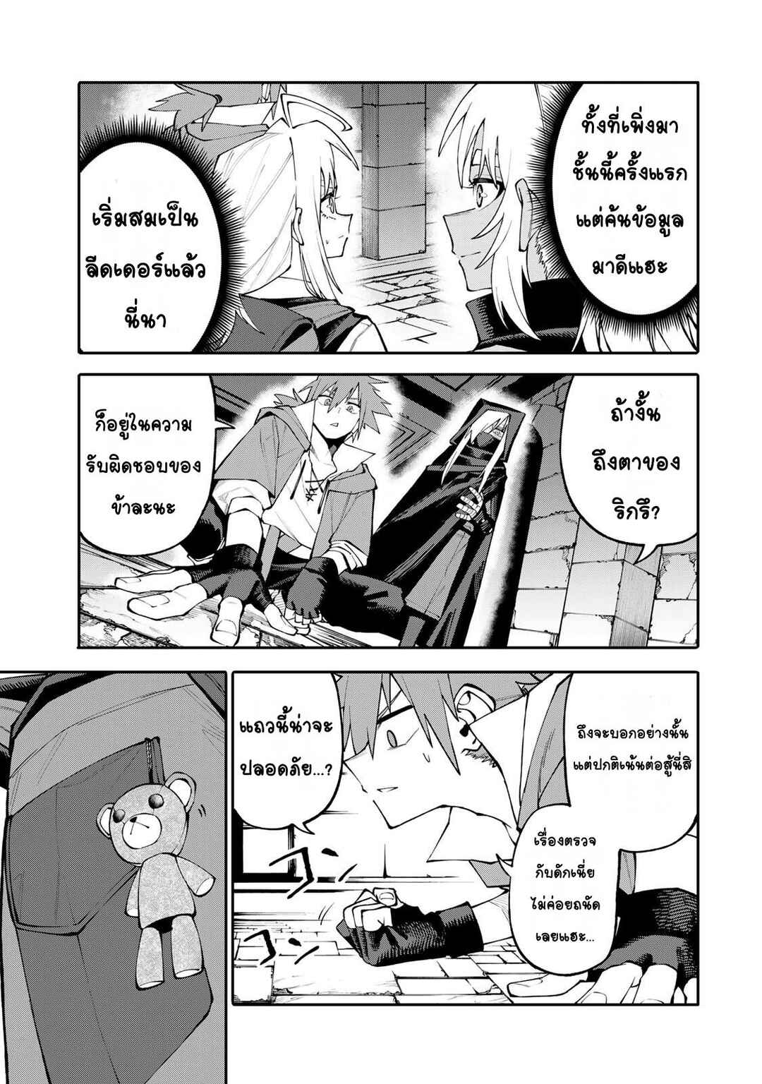 Chapter 15 - Page 13