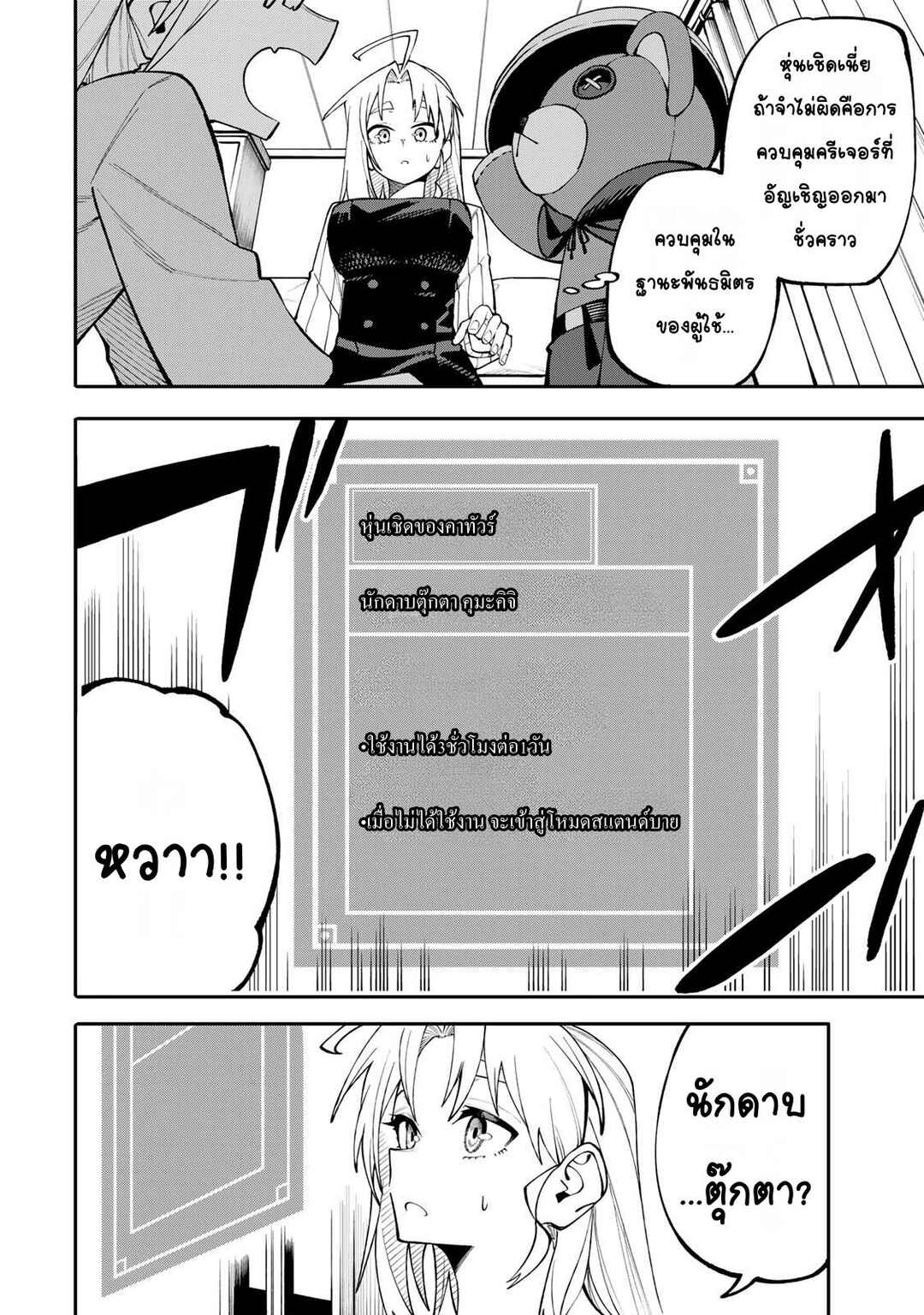 Chapter 15 - Page 2