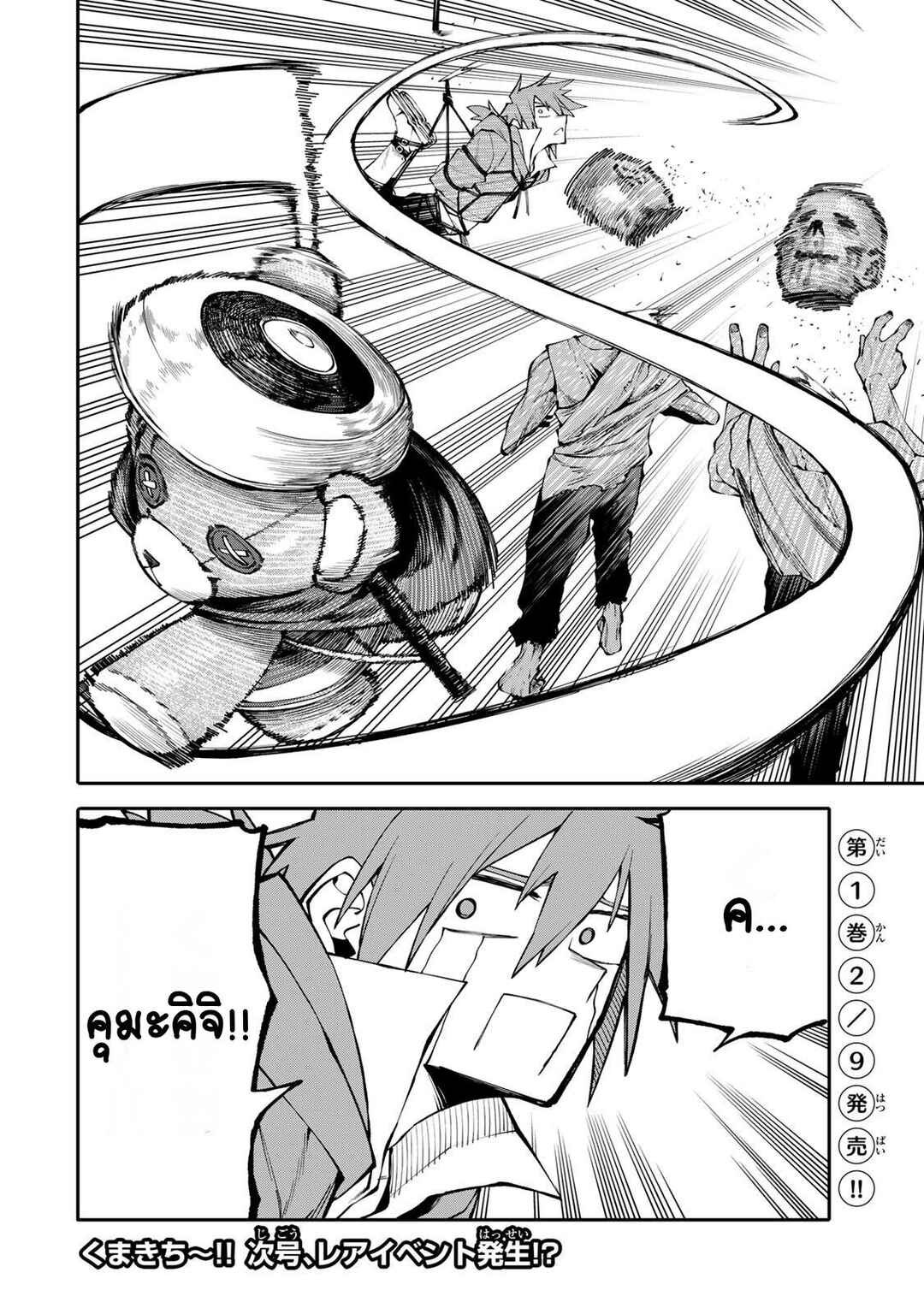 Chapter 15 - Page 20