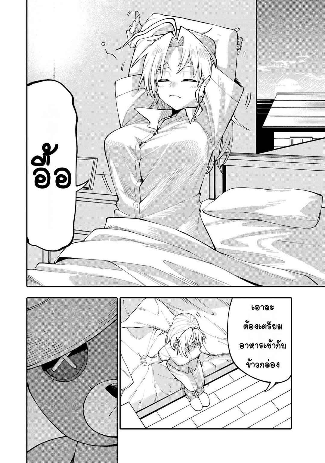 Chapter 15 - Page 4