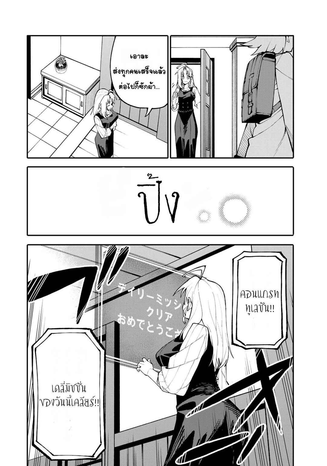 Chapter 15 - Page 6