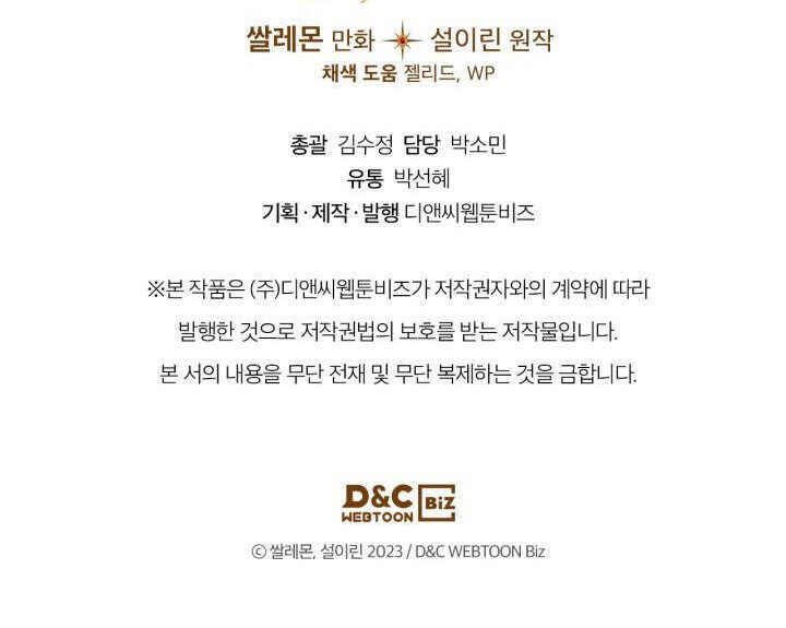 Chapter 18 - Page 113