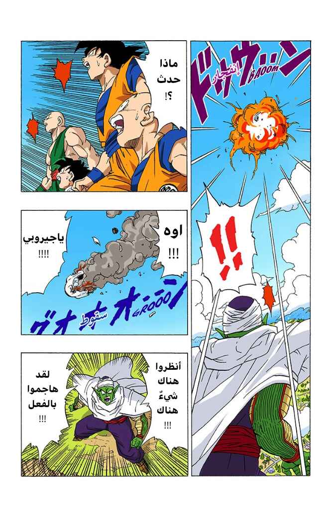 Chapter 337 - Page 11