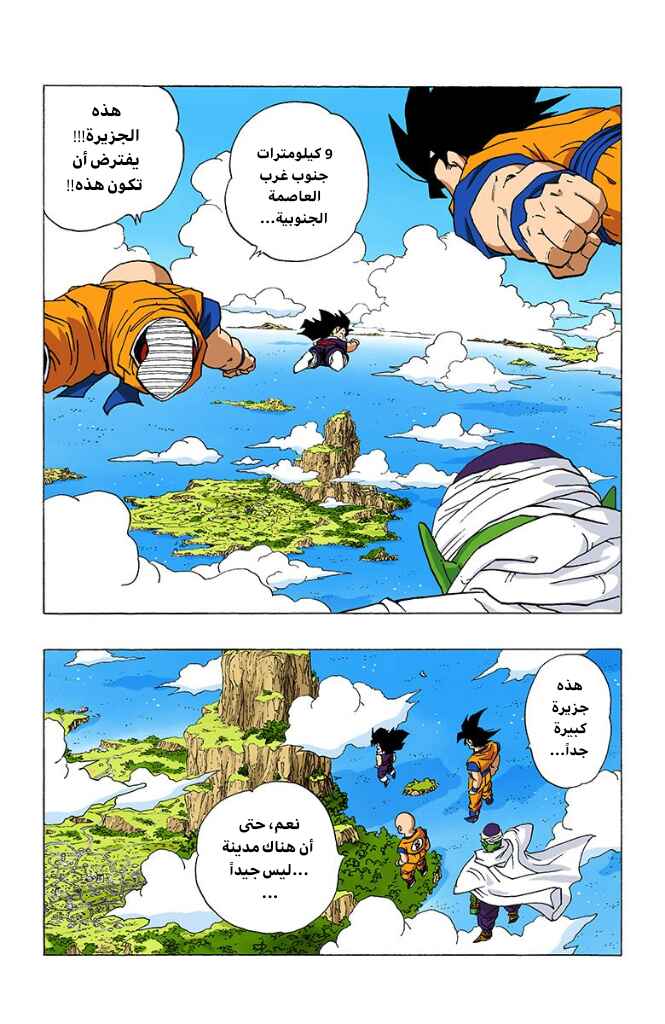 Chapter 337 - Page 3