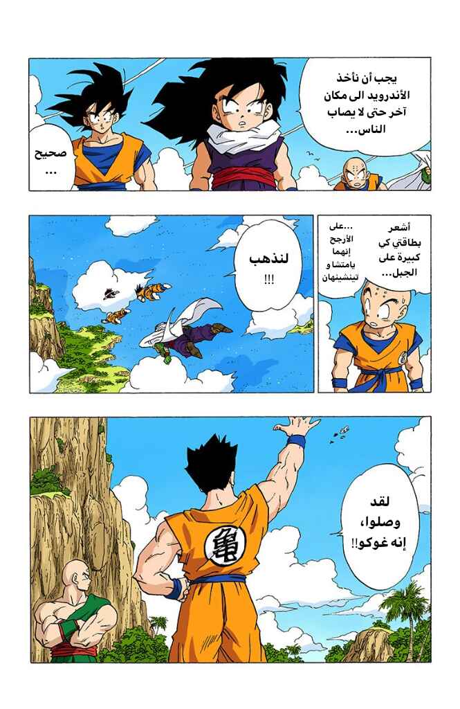 Chapter 337 - Page 4