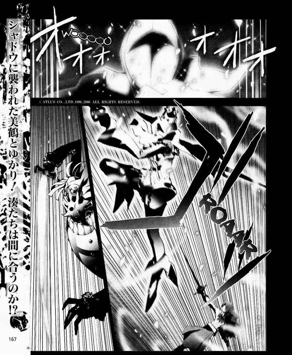 Chapter 11 - Page 2