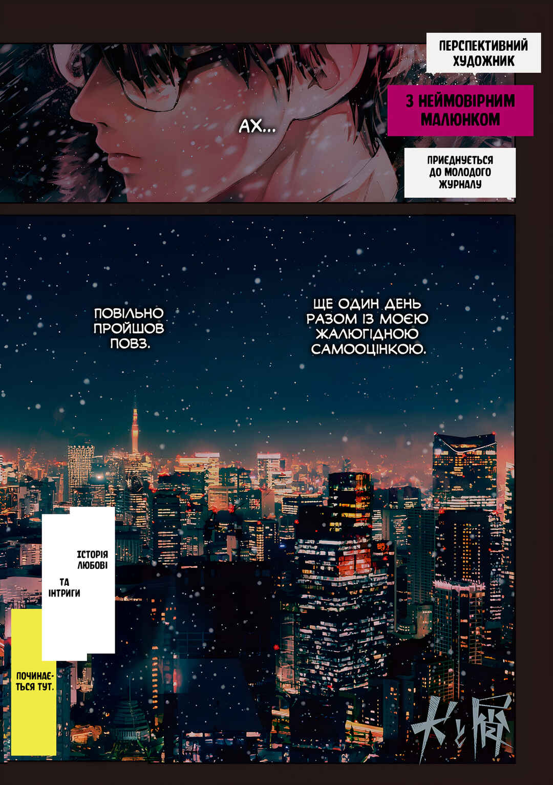 Chapter 1 - Page 1