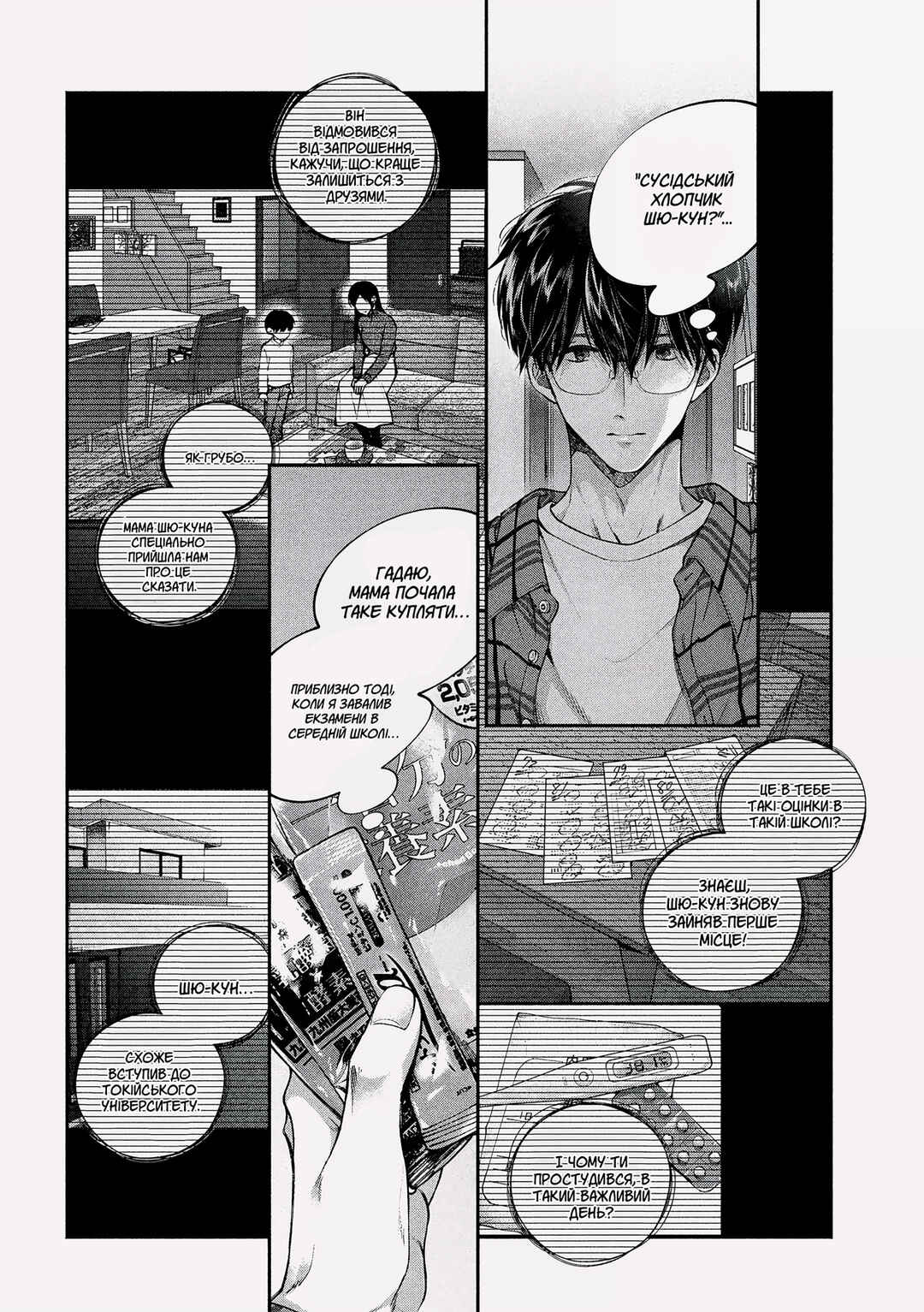 Chapter 1 - Page 10