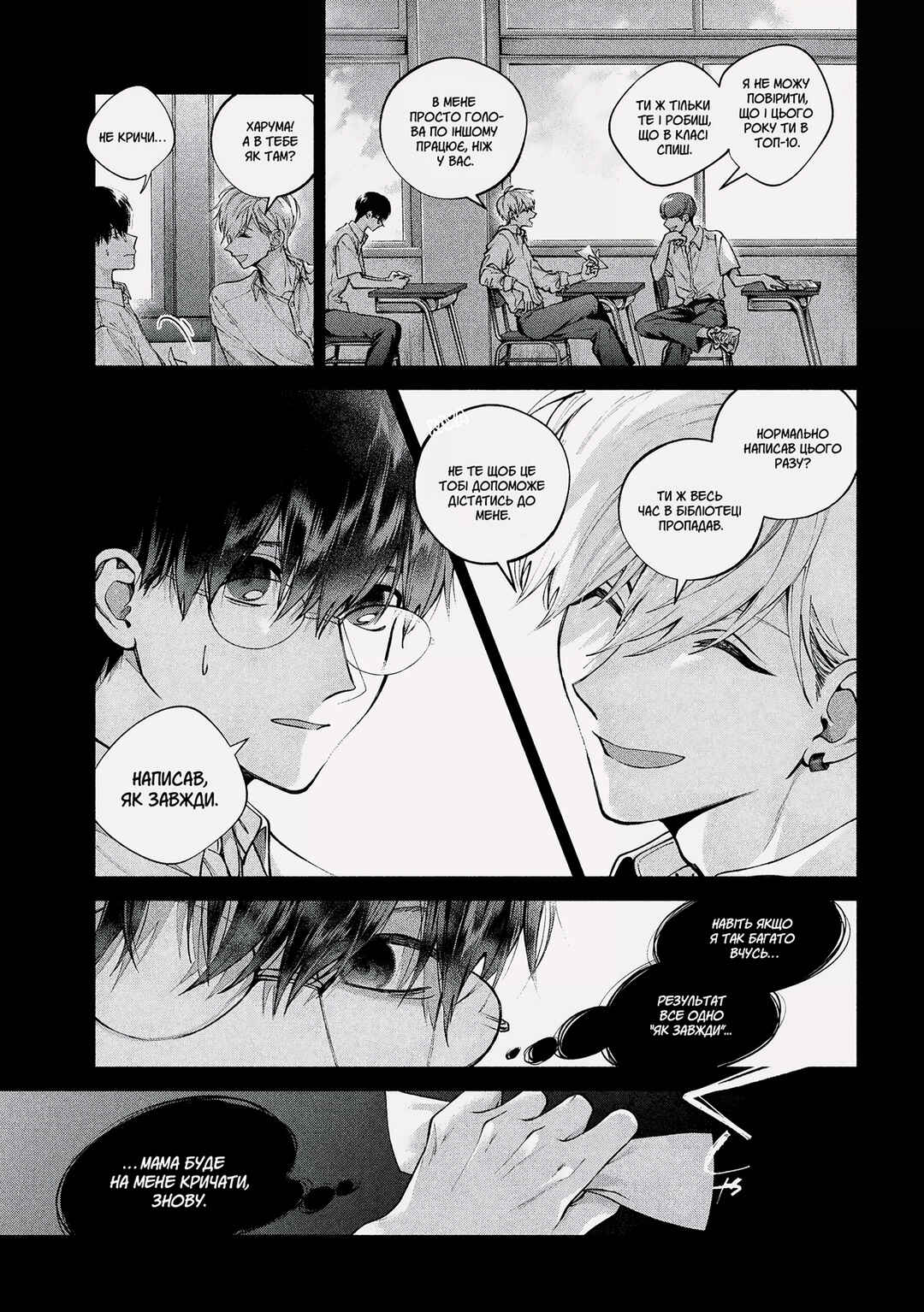 Chapter 1 - Page 15
