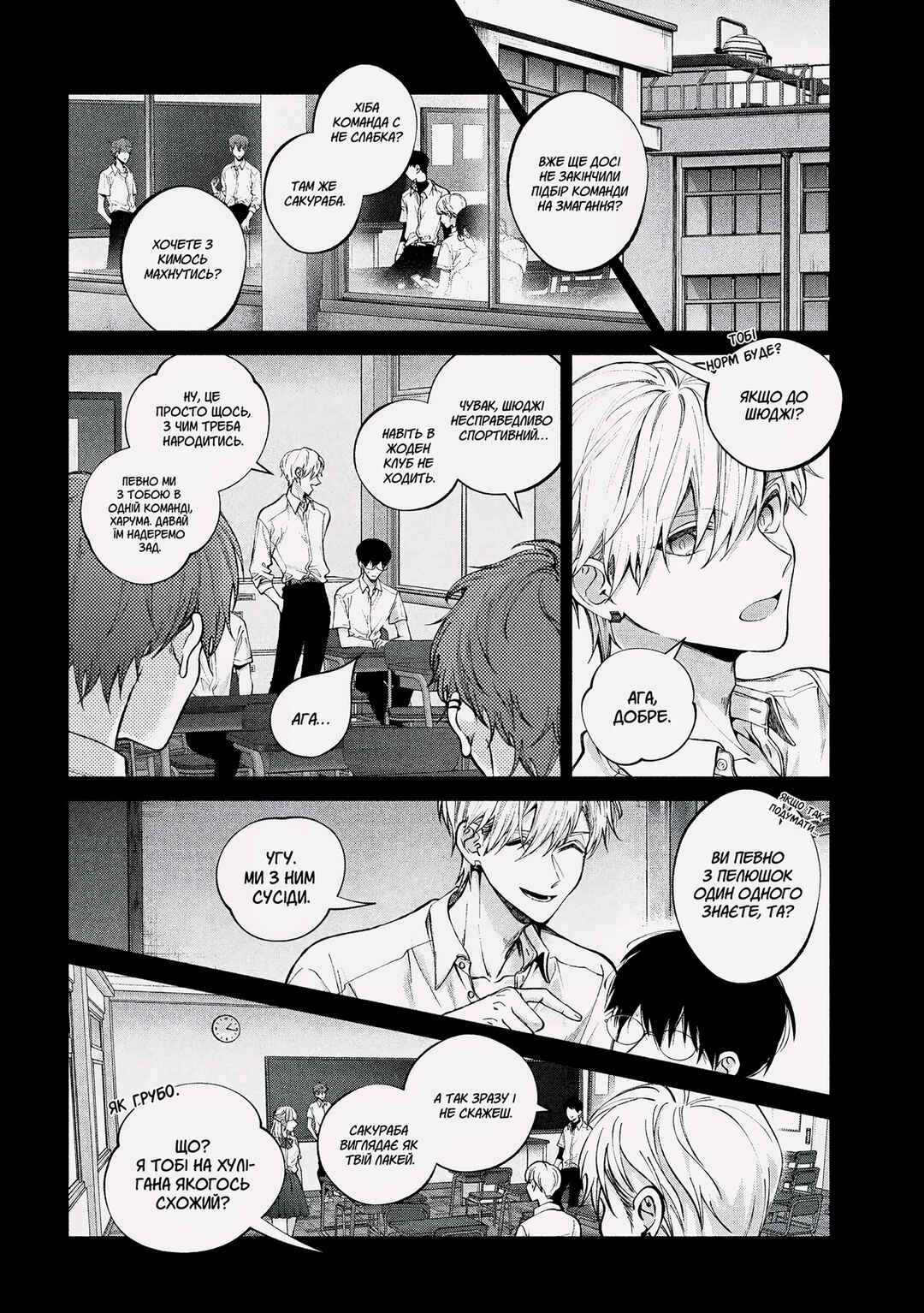 Chapter 1 - Page 16