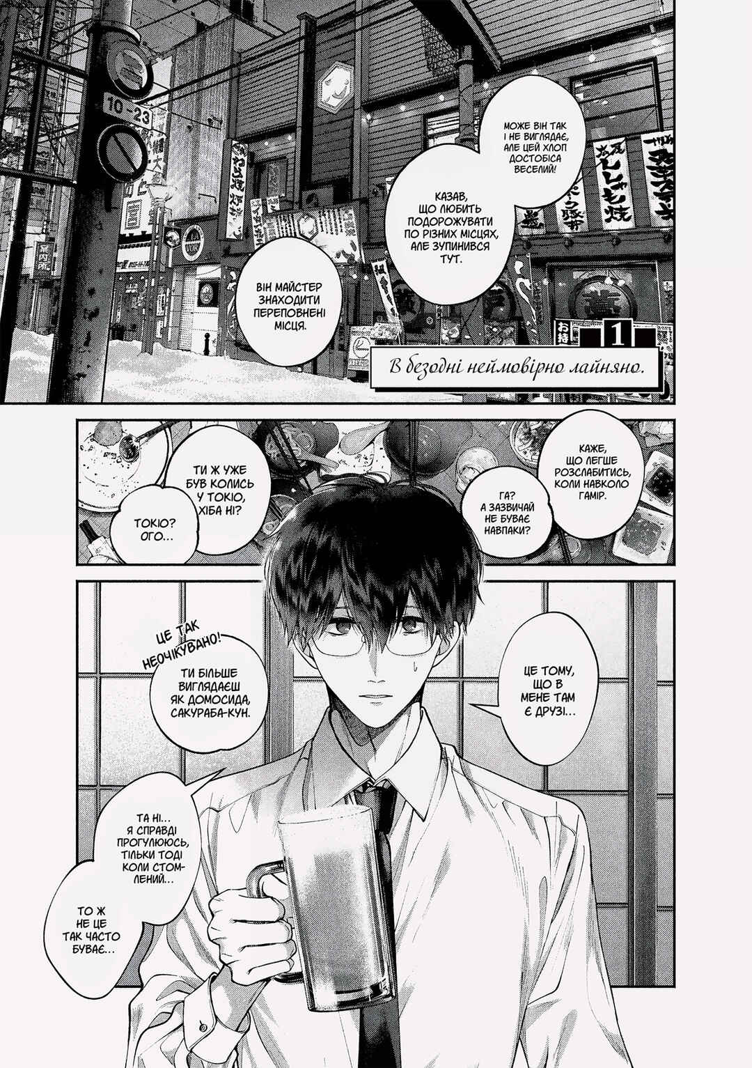 Chapter 1 - Page 3