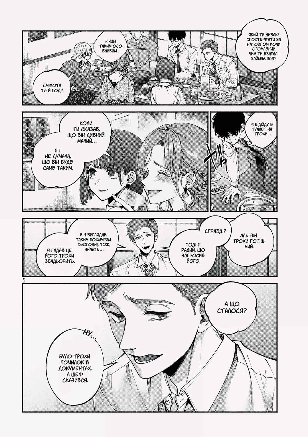 Chapter 1 - Page 4
