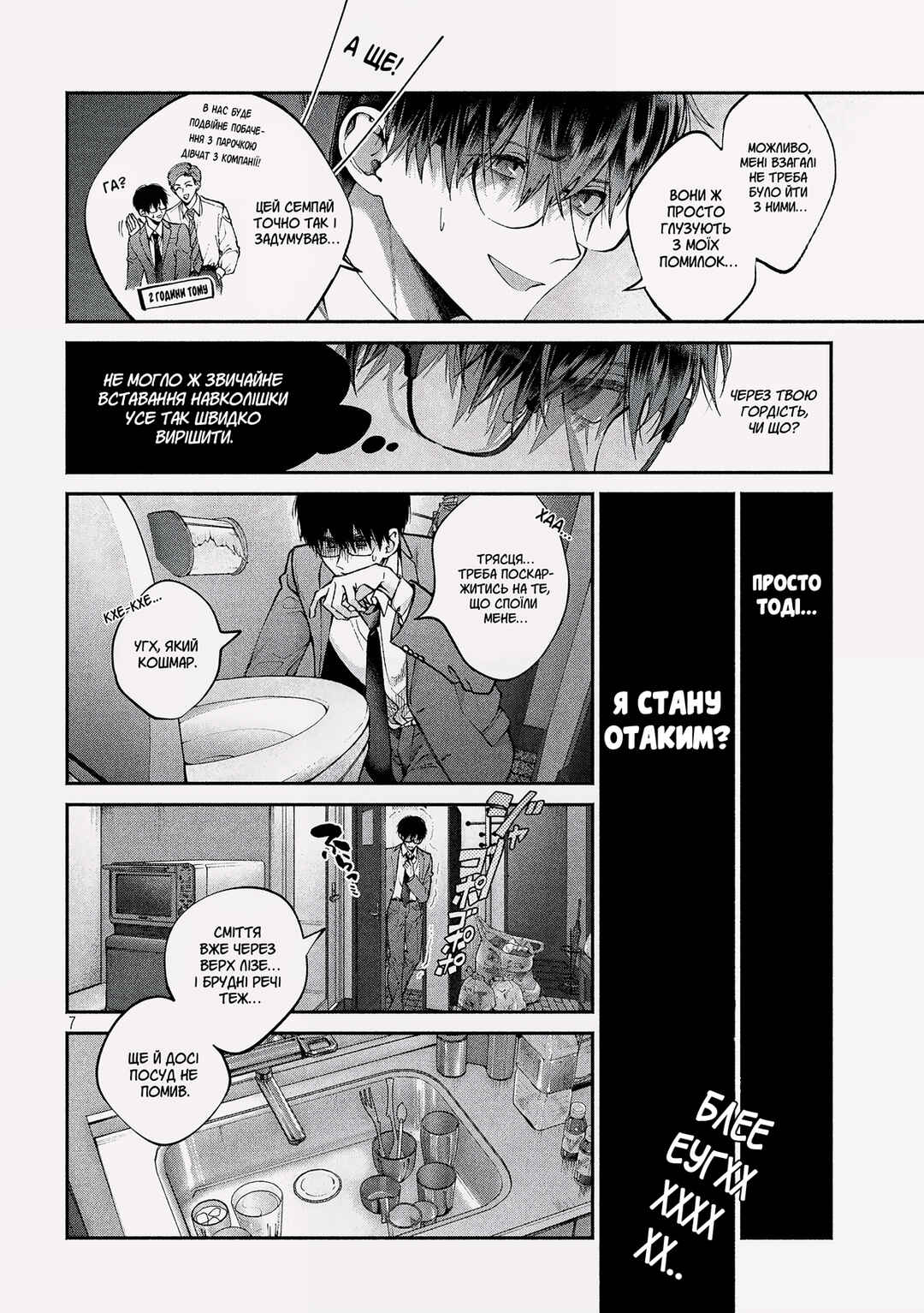 Chapter 1 - Page 6