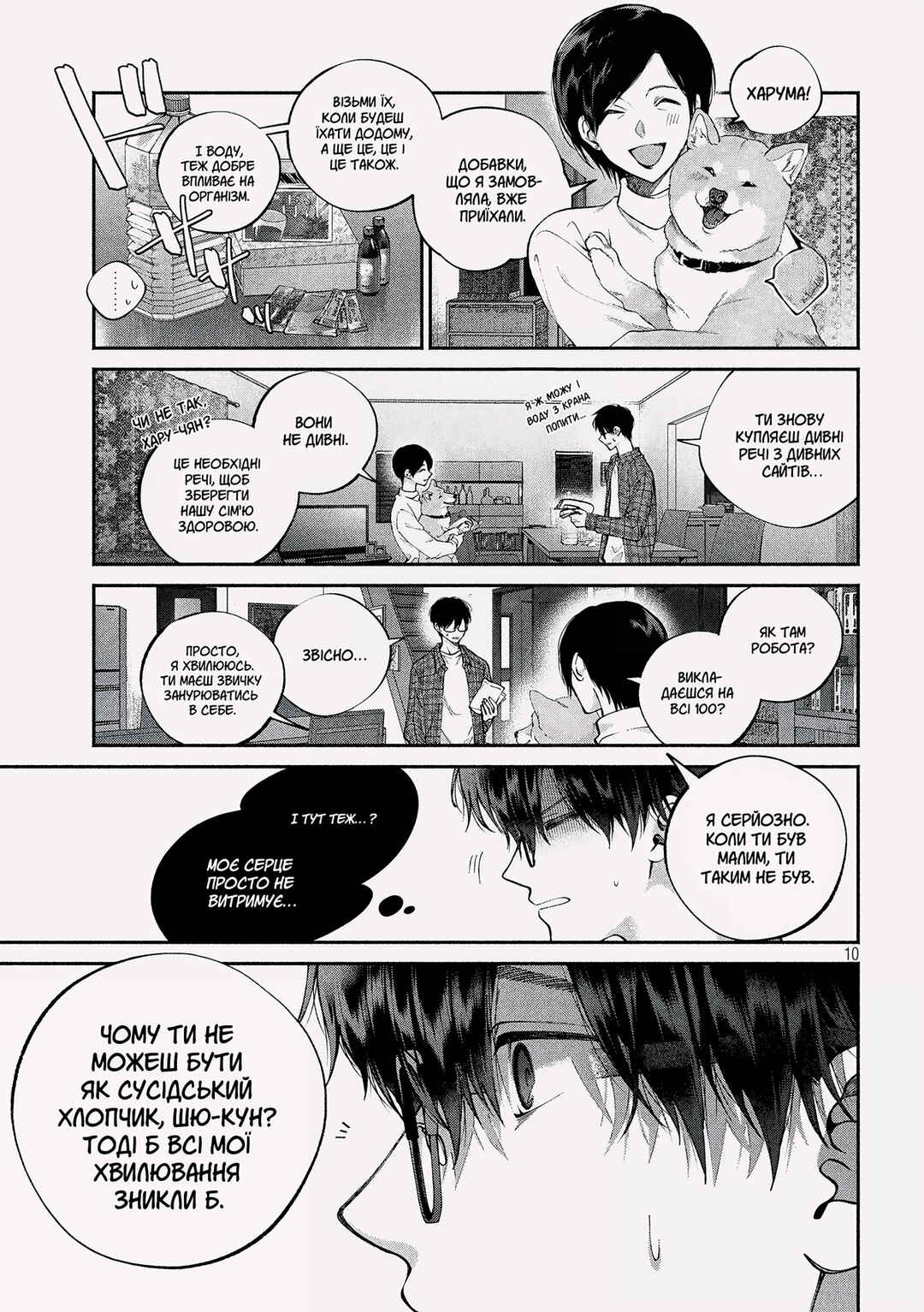 Chapter 1 - Page 9