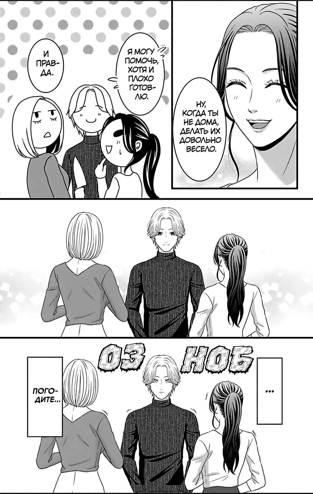 Chapter 25 - Page 17