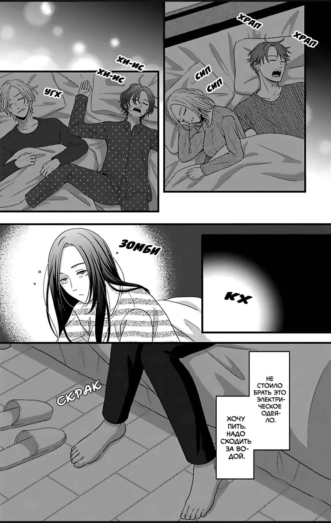 Chapter 25 - Page 26