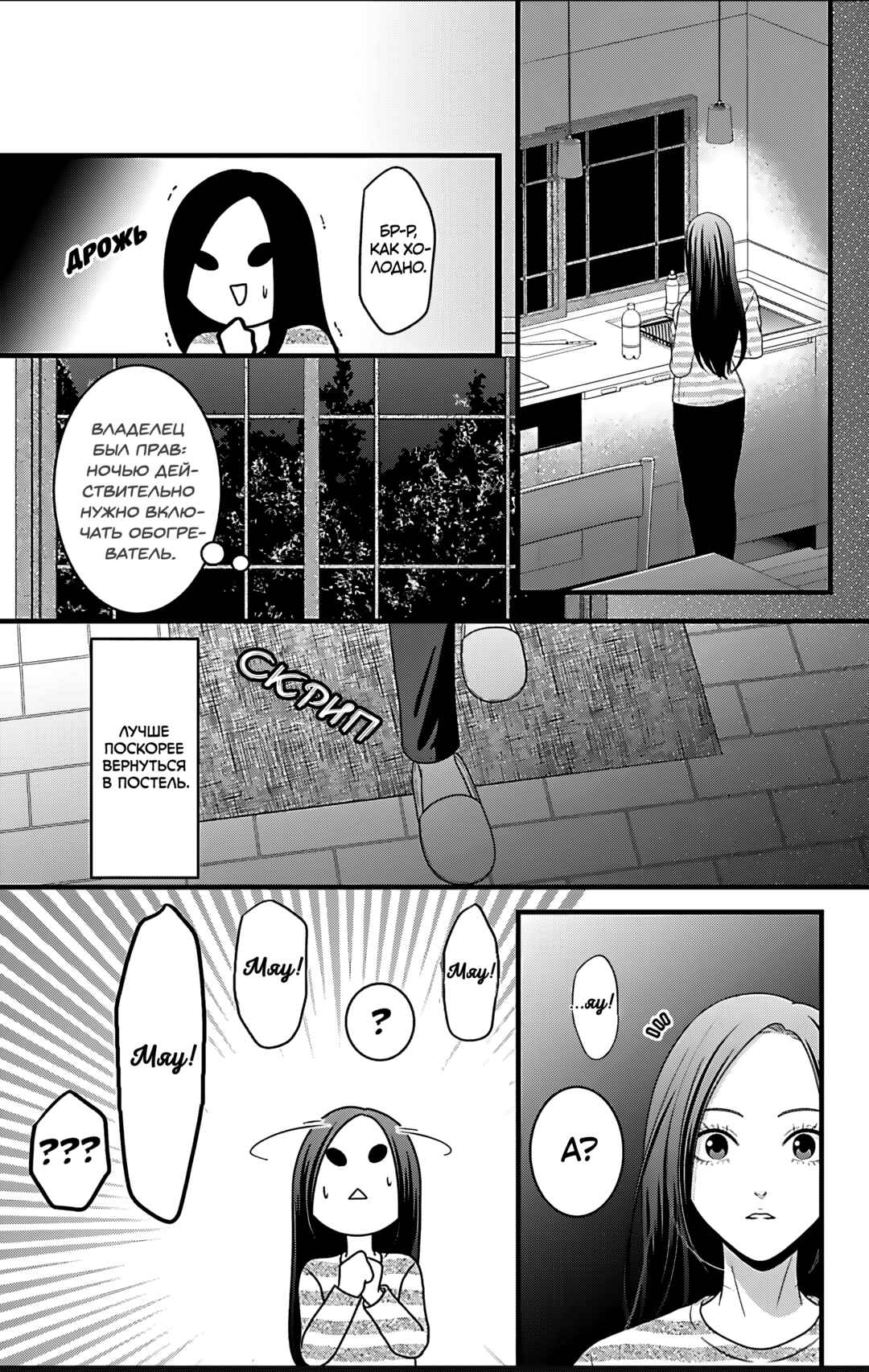 Chapter 25 - Page 27